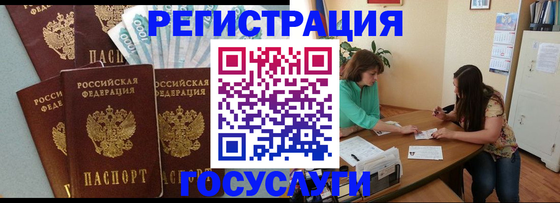 регистрация в Губкине