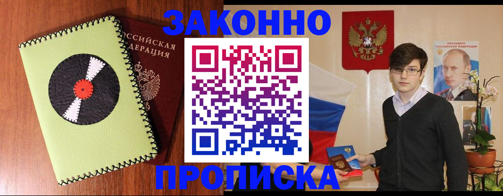 прописка для кредита в Губкине