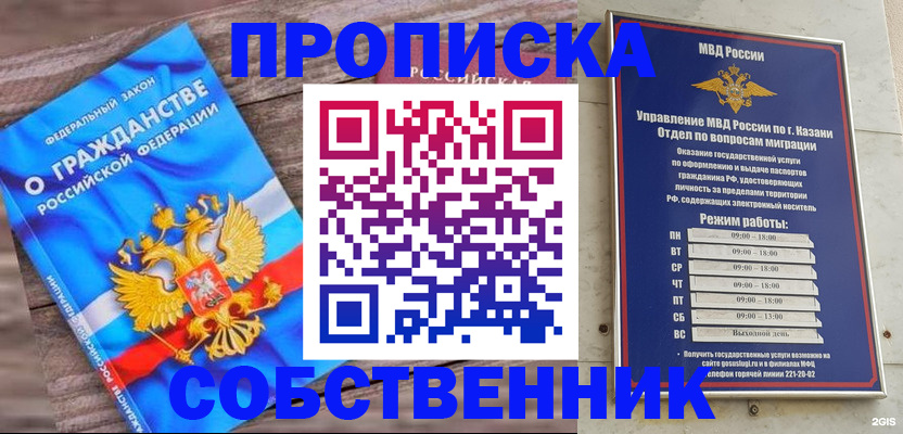 прописка гарантия в Губкине