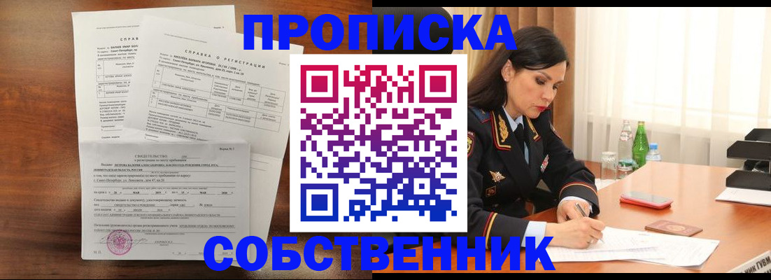 временная прописка в Губкине