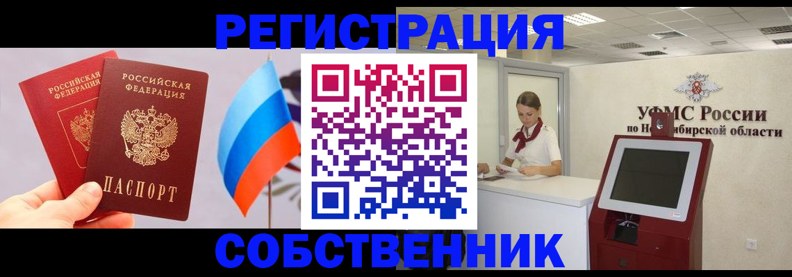 временная регистрация в Губкине