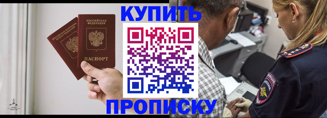 прописка гарантия в Губкине