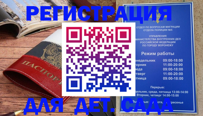 прописка законно в Губкине