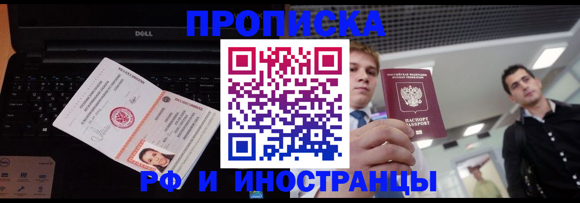 прописка в квартире в Губкине