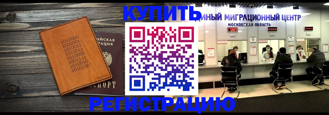 временная регистрация недорого в Губкине