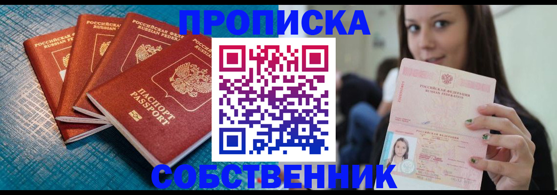 прописка иностранных граждан в Губкине