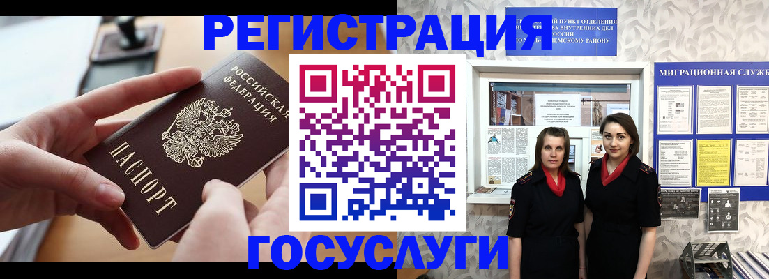 прописка 2025 в Губкине