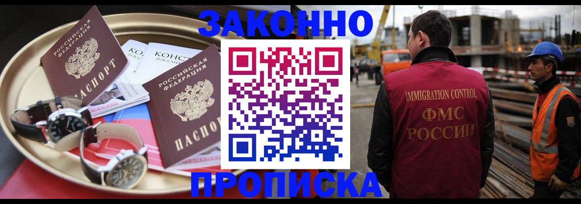 временная регистрация для школы в Губкине